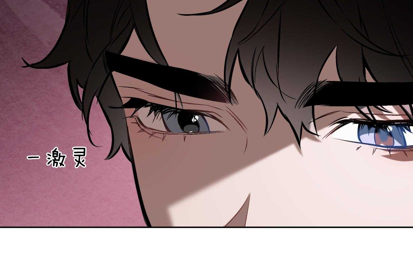 定义关系 第33话 第41页