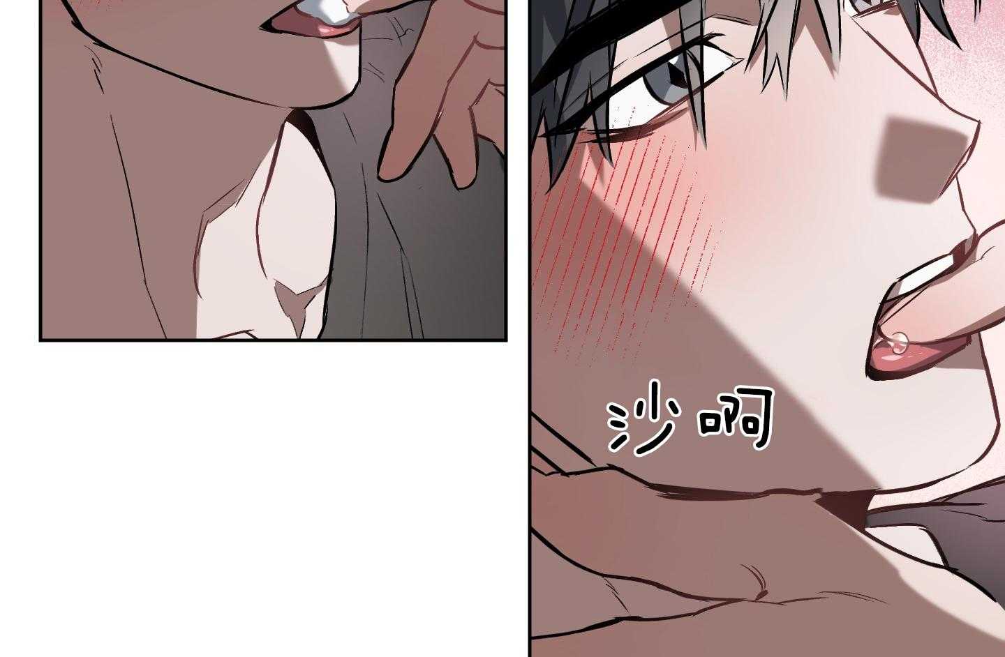 定义关系 第33话 第43页