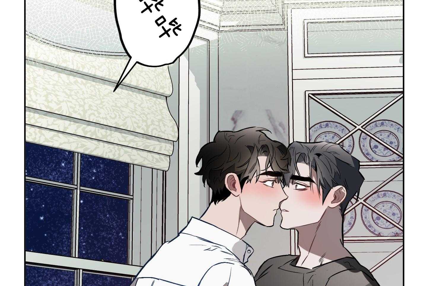 定义关系 第34话 第4页