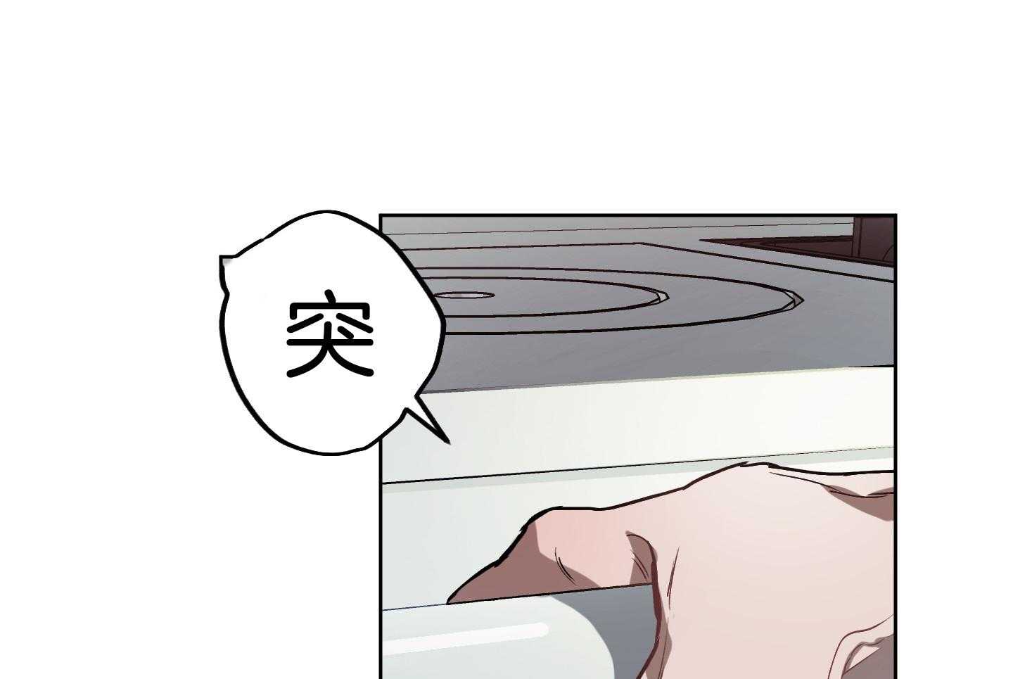 定义关系 第34话 第6页