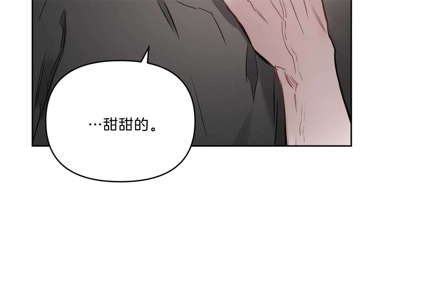 定义关系 第34话 第13页