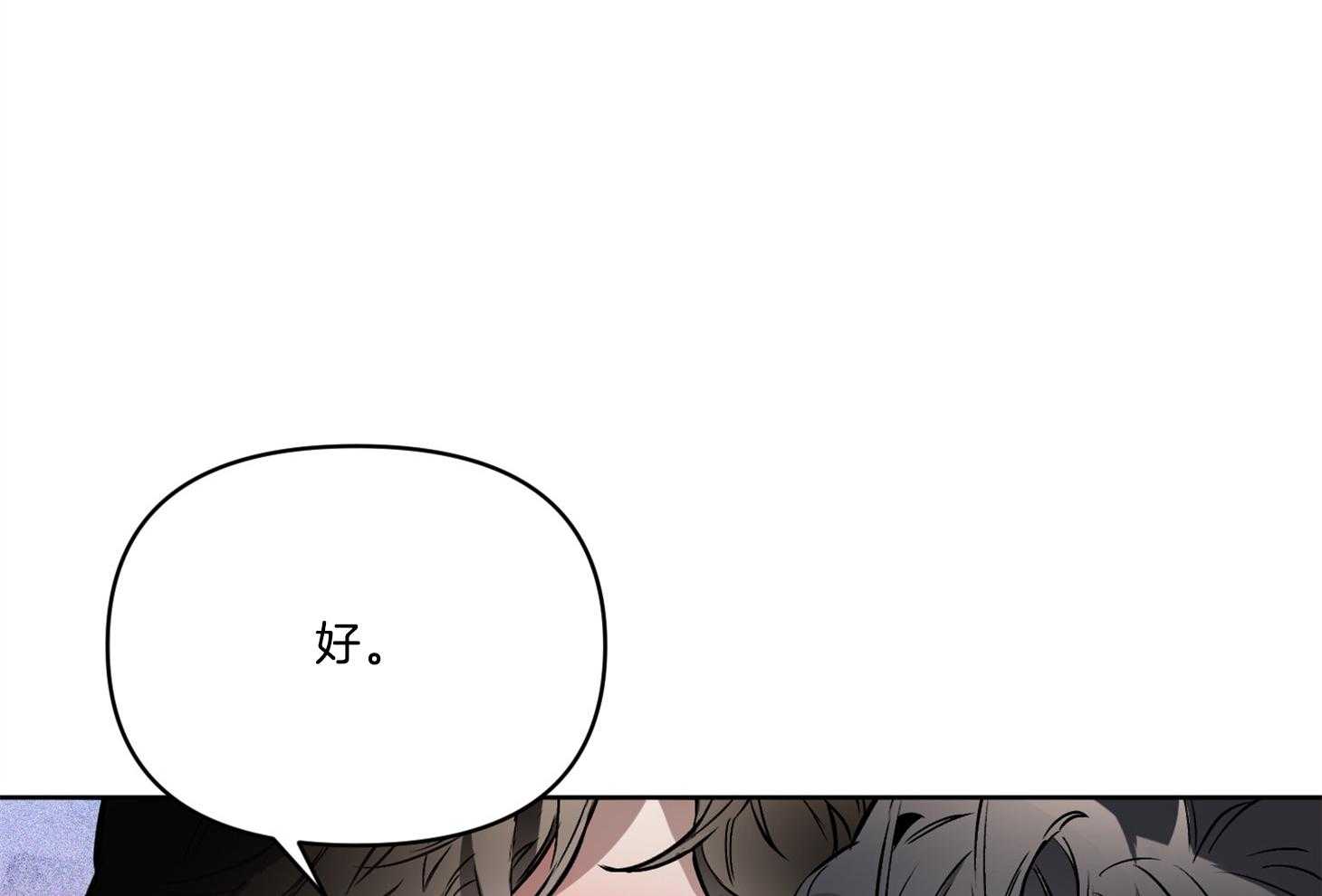 定义关系 第34话 第26页