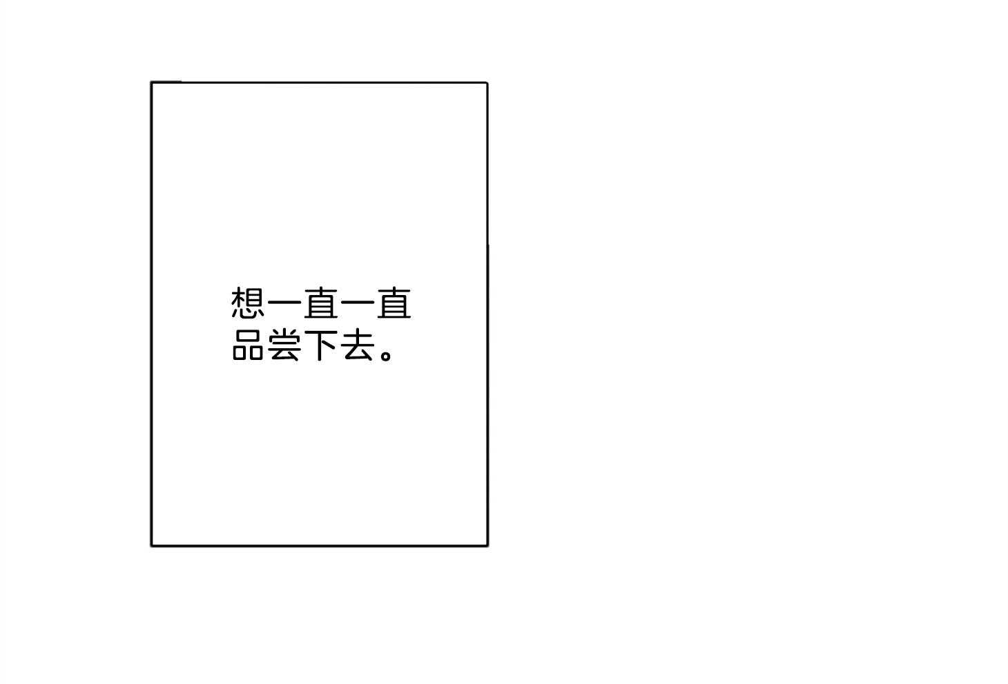 定义关系 第34话 第29页