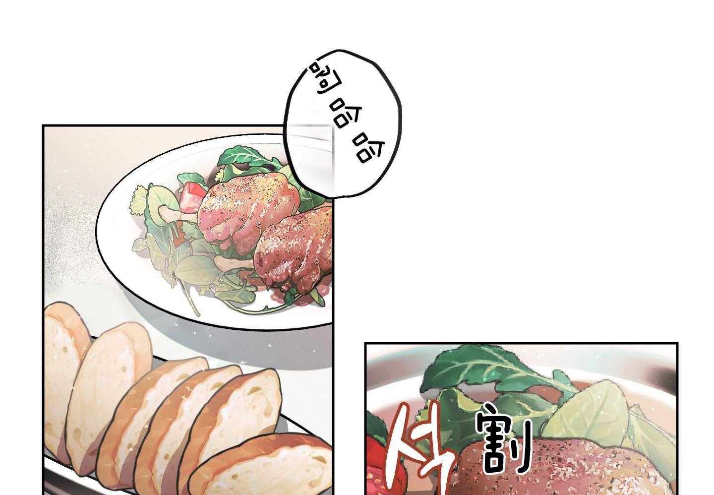 定义关系 第34话 第32页