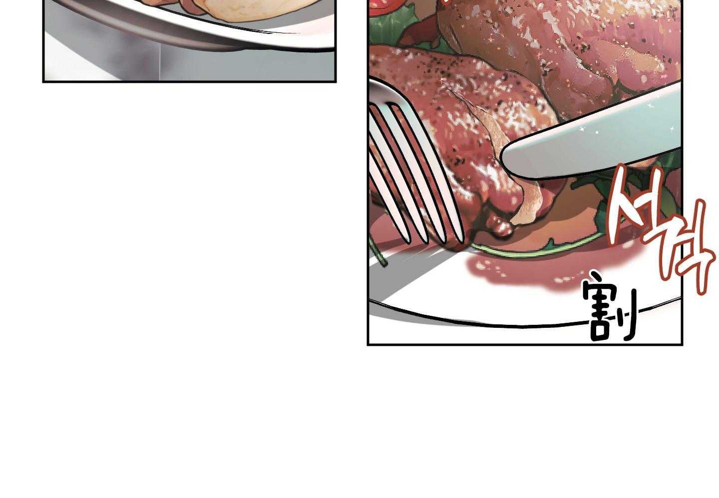 定义关系 第34话 第33页