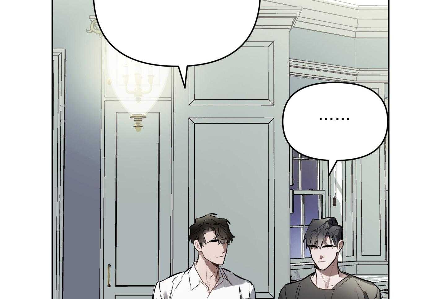 定义关系 第35话 第4页