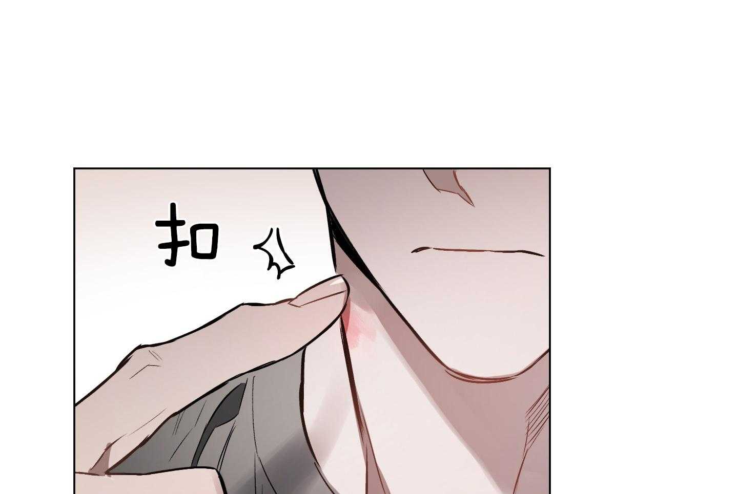 定义关系 第35话 第12页