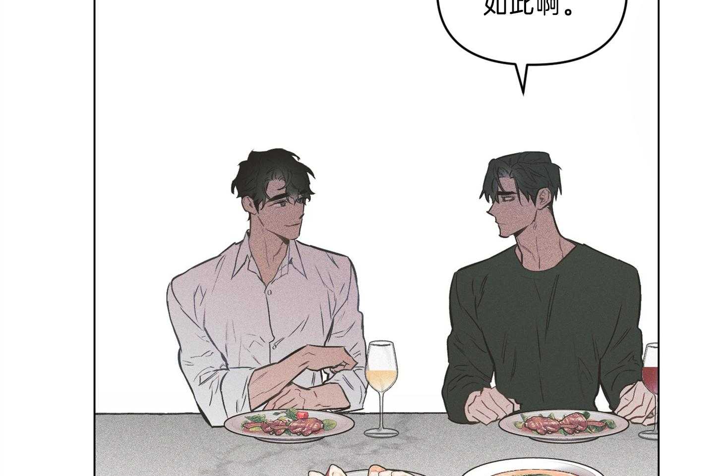 定义关系第35话图