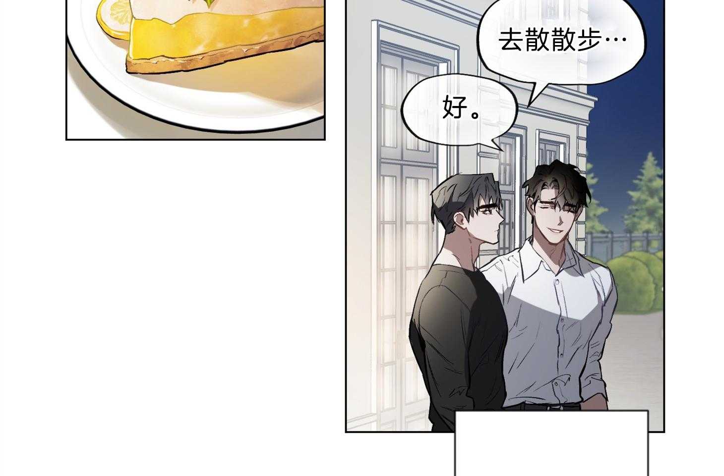 定义关系第35话图