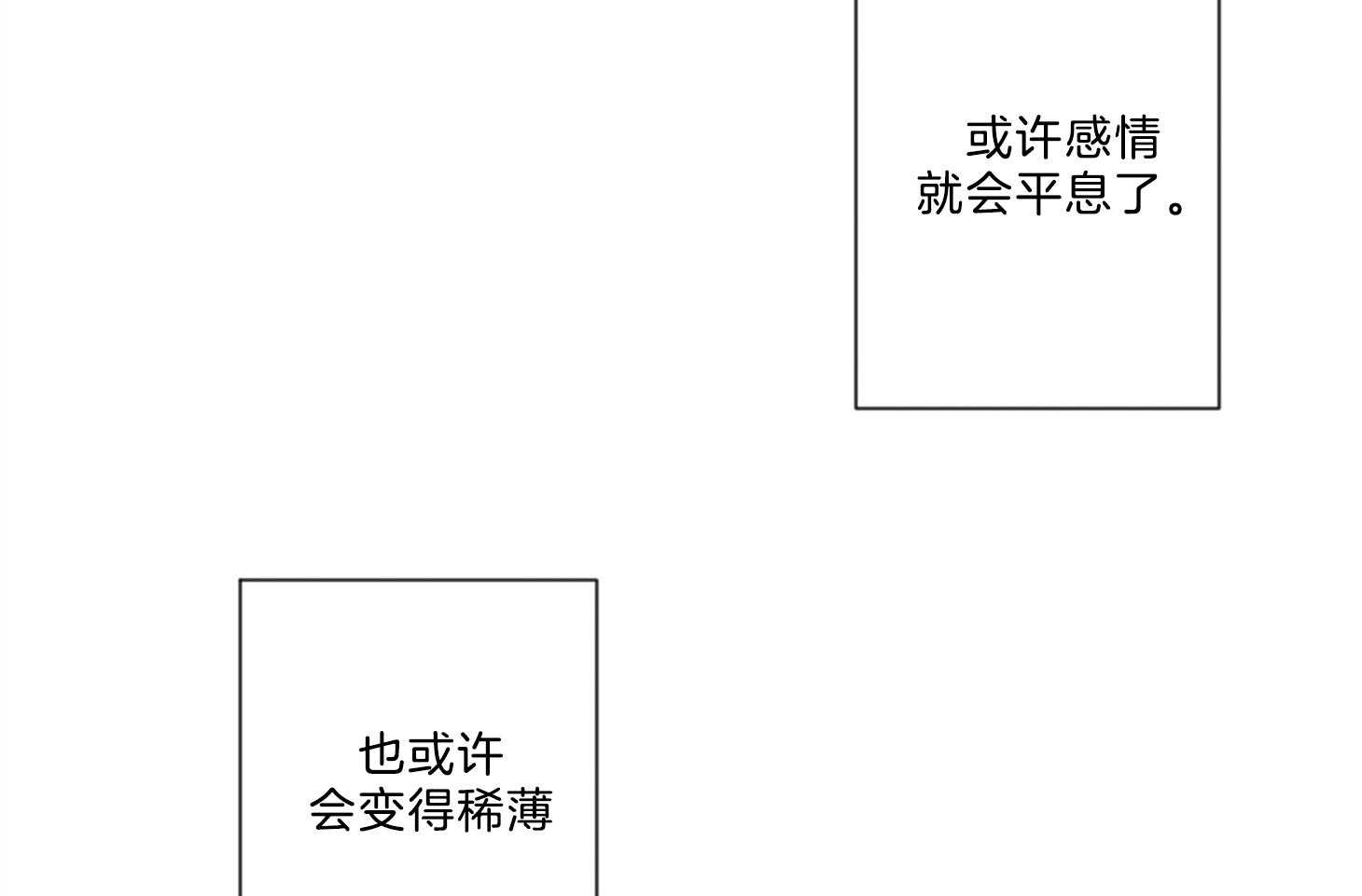 定义关系第35话图