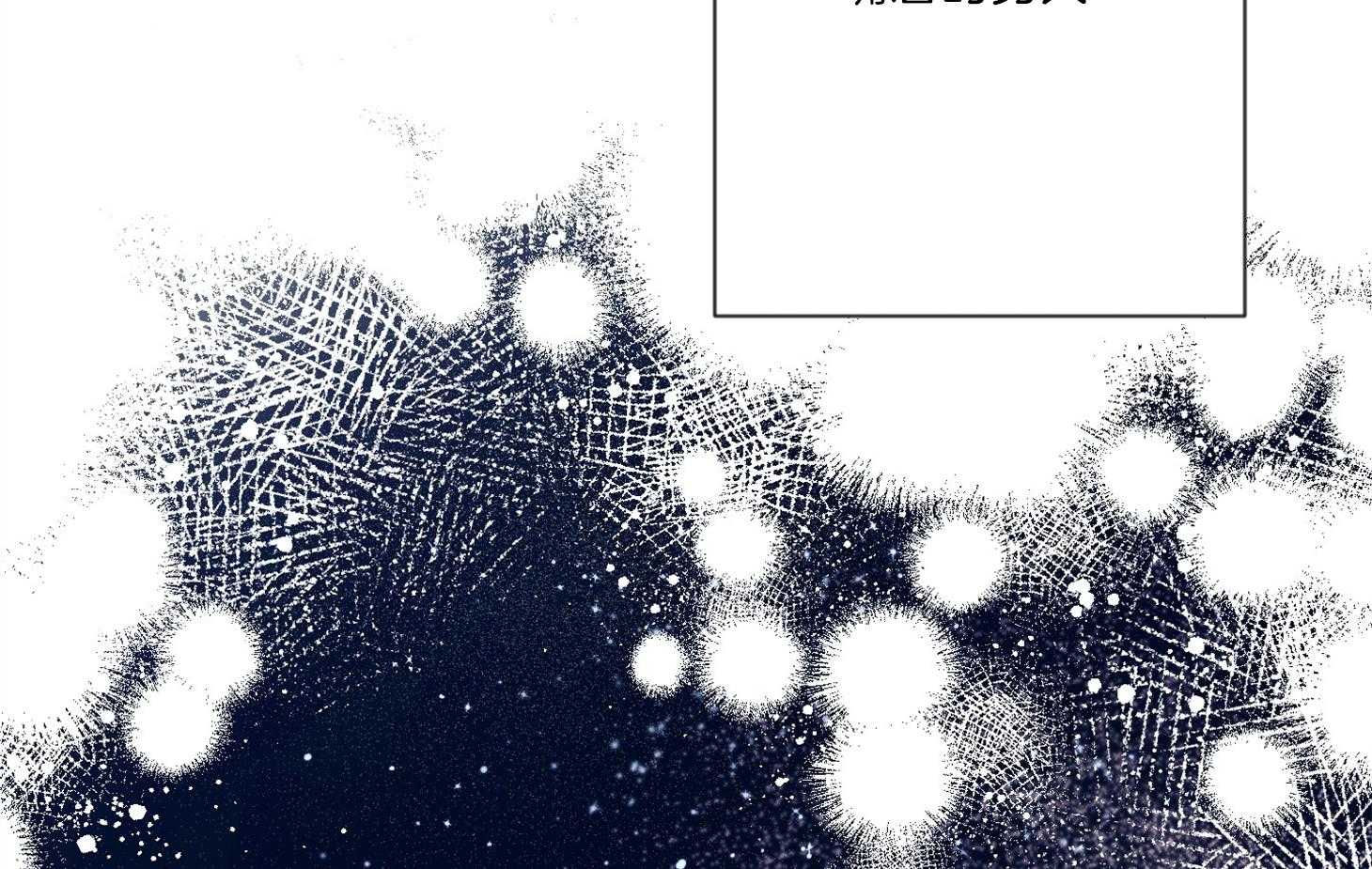 定义关系 第35话 第52页