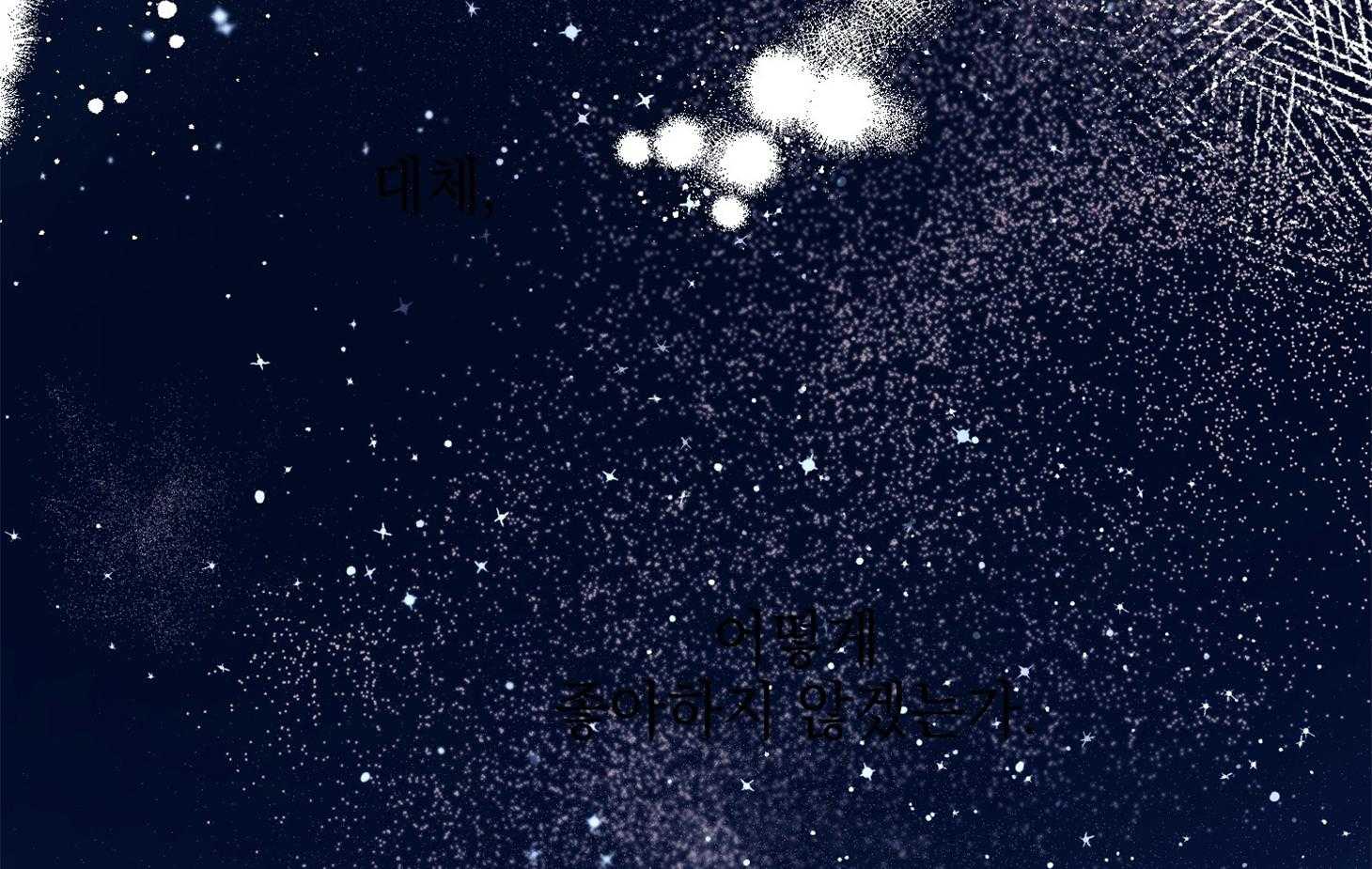 定义关系 第35话 第53页