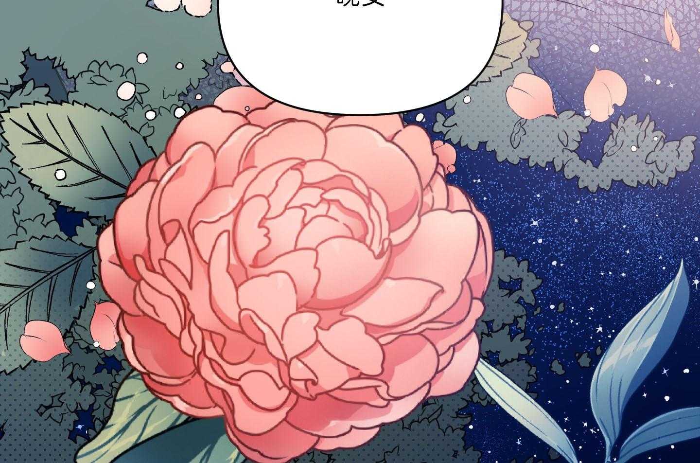 定义关系 第36话 第9页