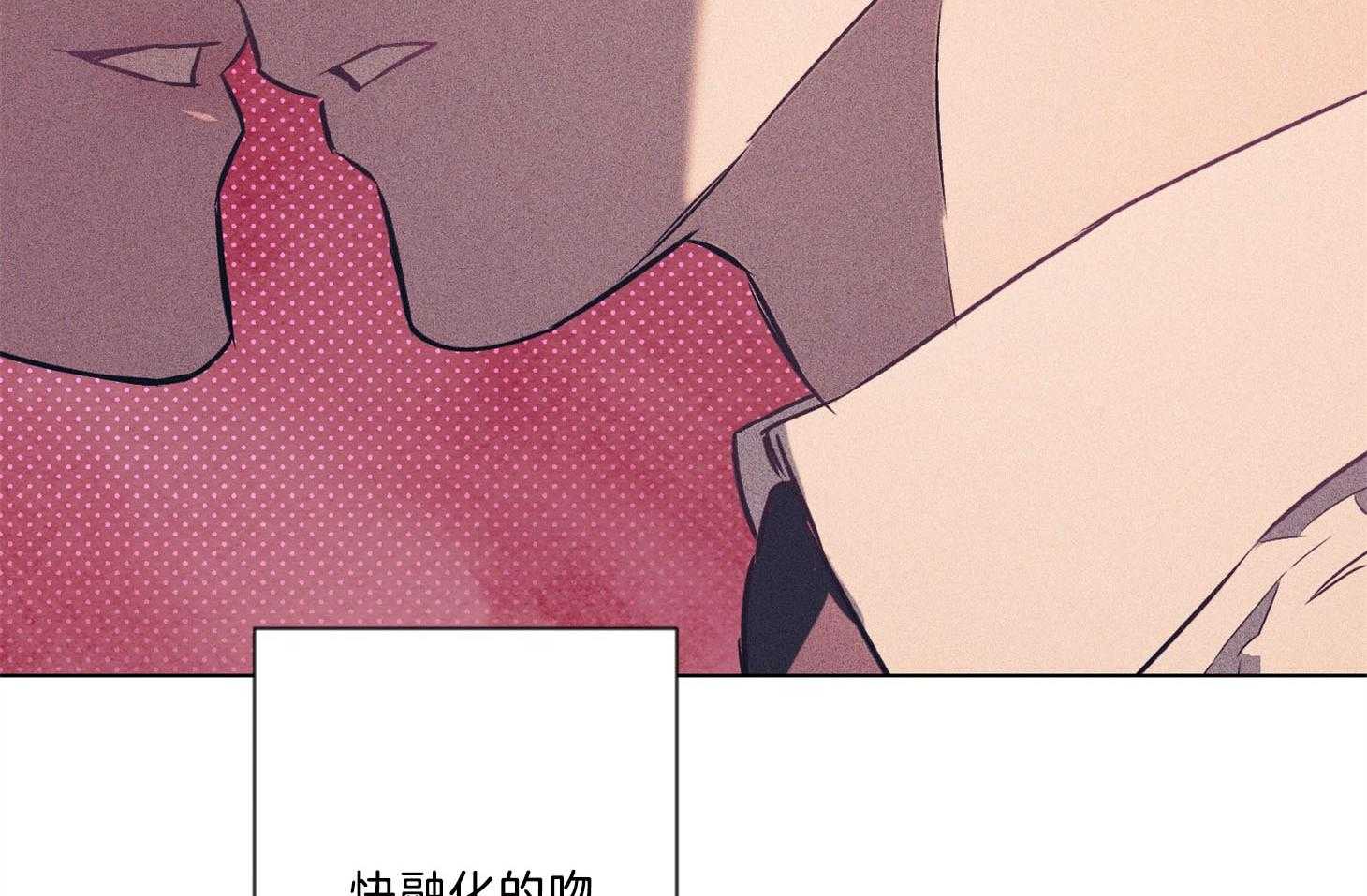 定义关系 第36话 第28页