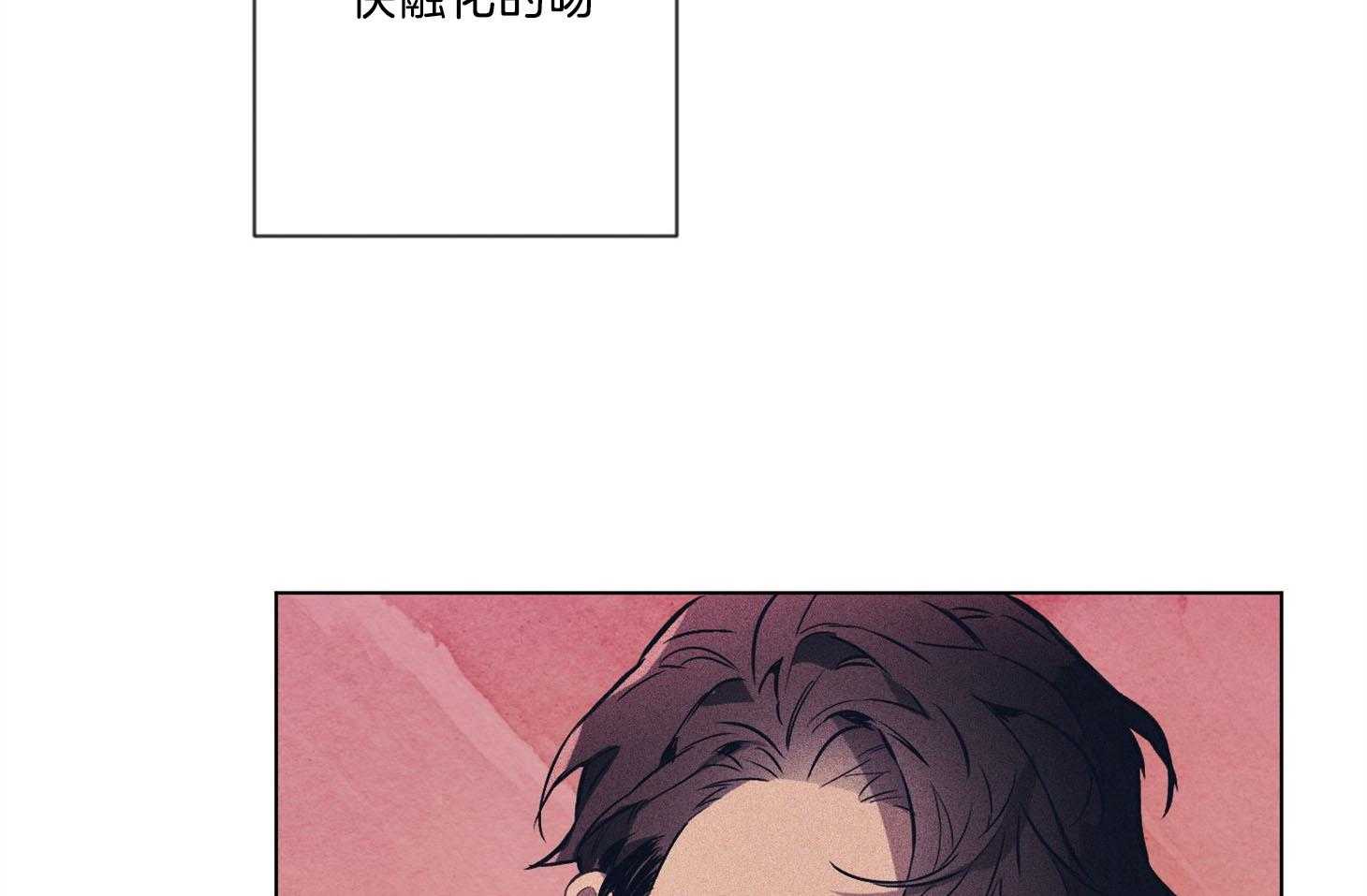 定义关系 第36话 第29页