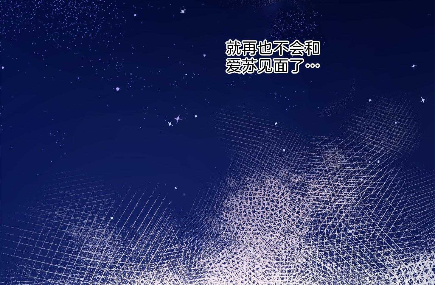 定义关系 第36话 第36页