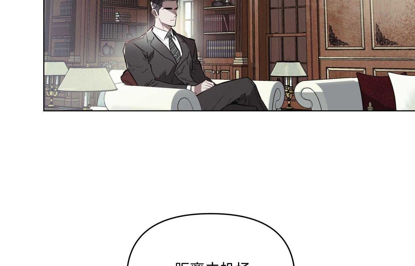 定义关系 第37话 第1页