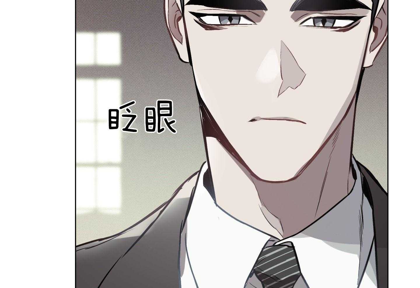 定义关系 第37话 第17页