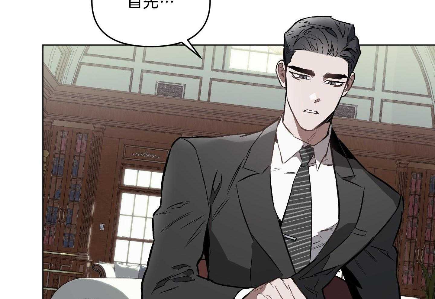 定义关系 第37话 第29页