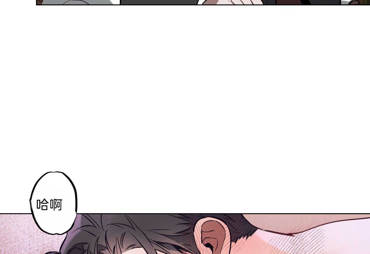 定义关系 第37话 第30页