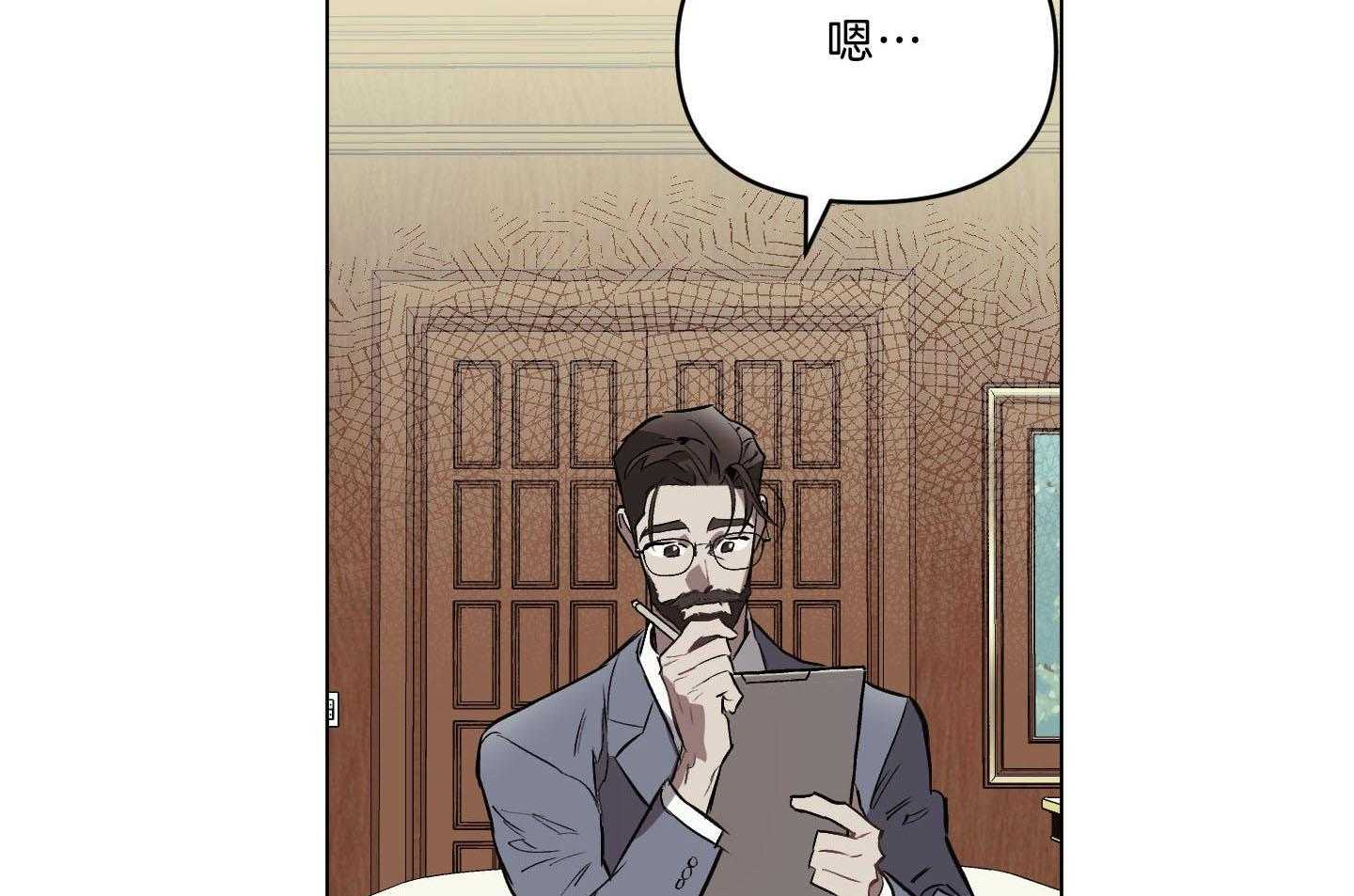 定义关系 第37话 第40页