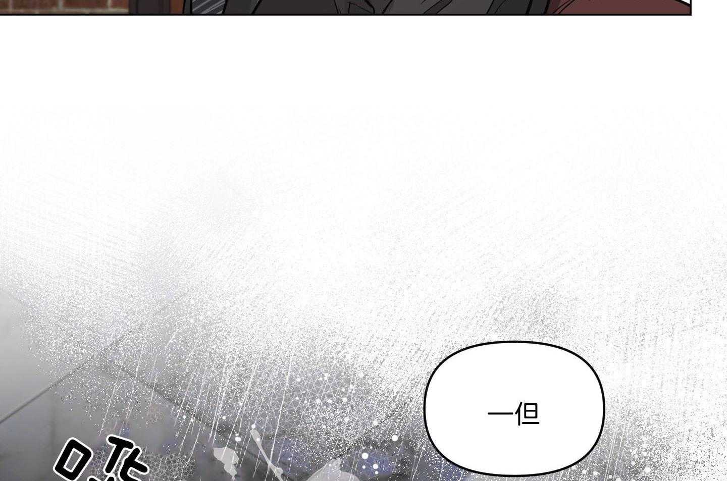 定义关系 第37话 第43页