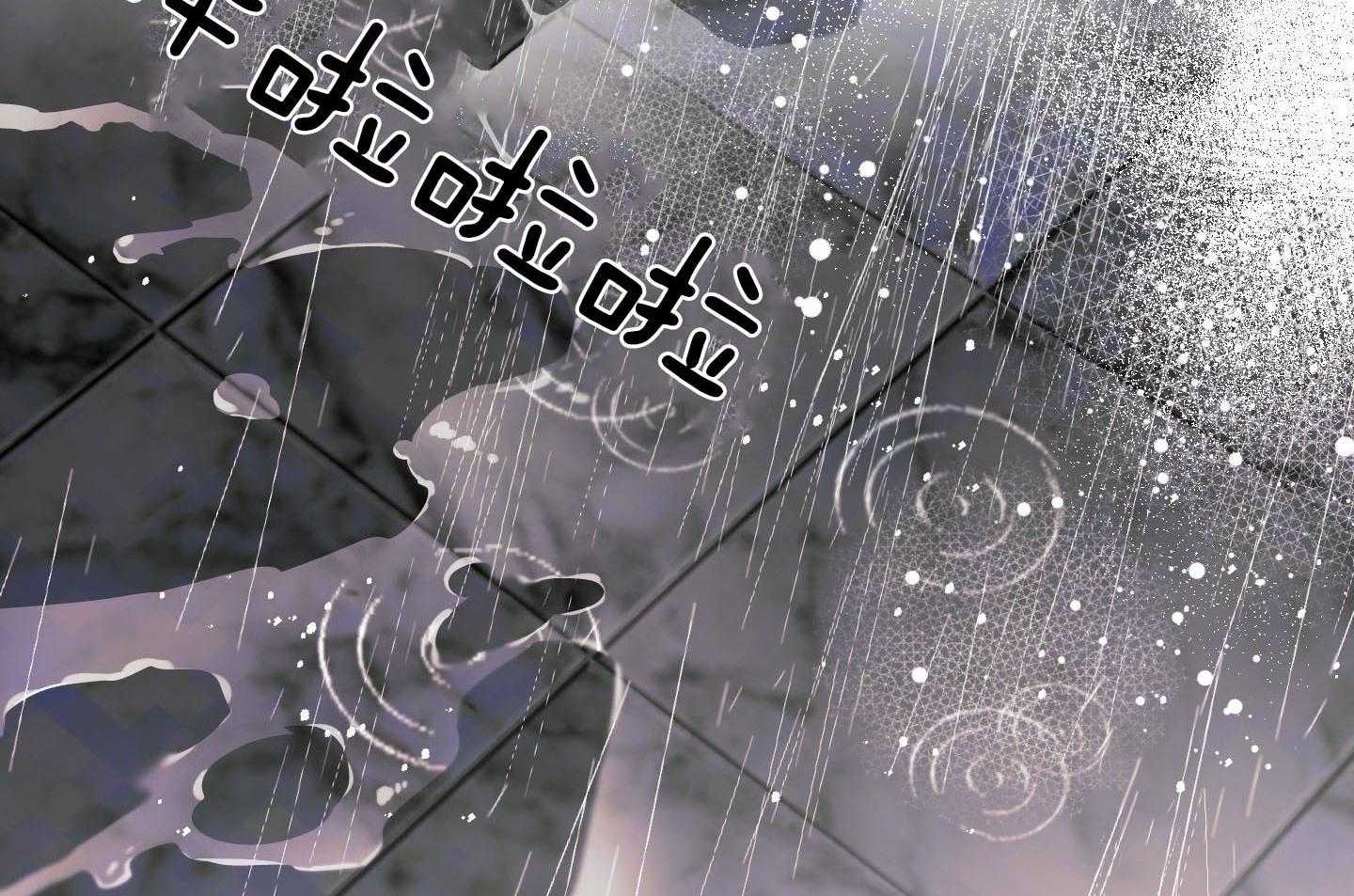 定义关系 第37话 第44页