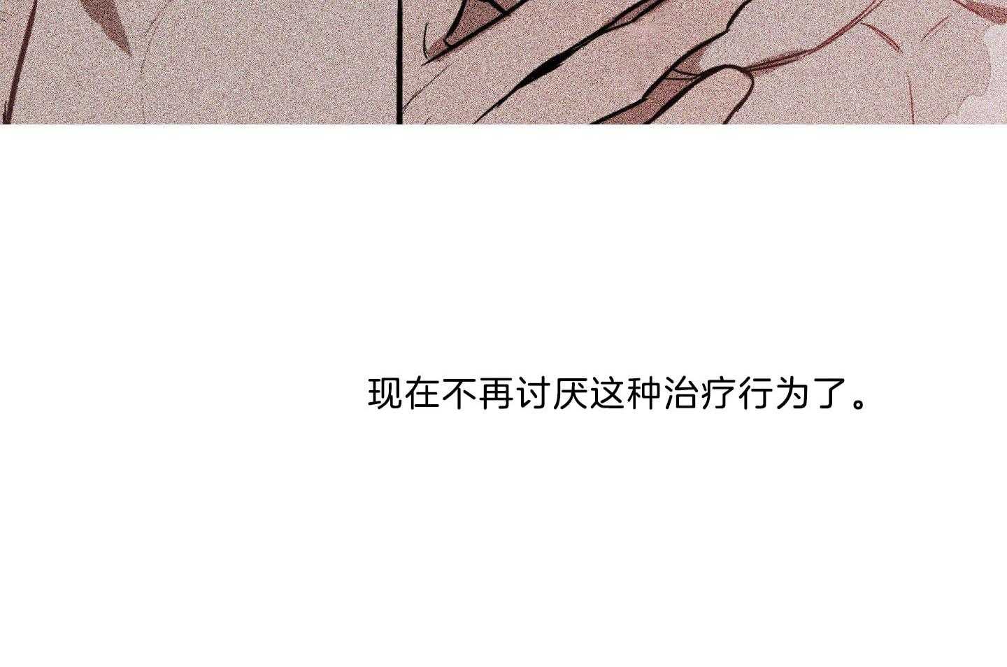 定义关系第37话图