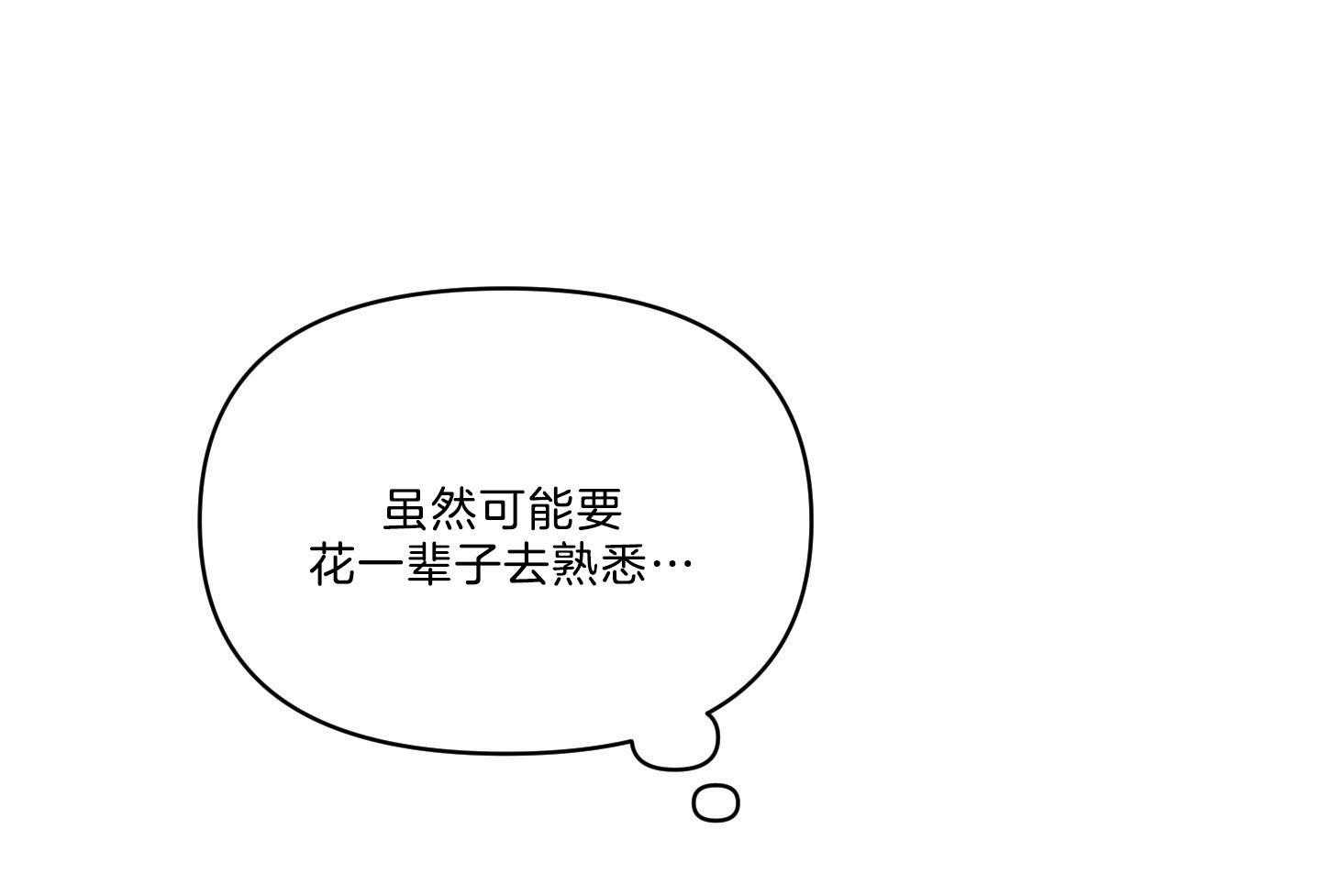 定义关系 第38话 第0页