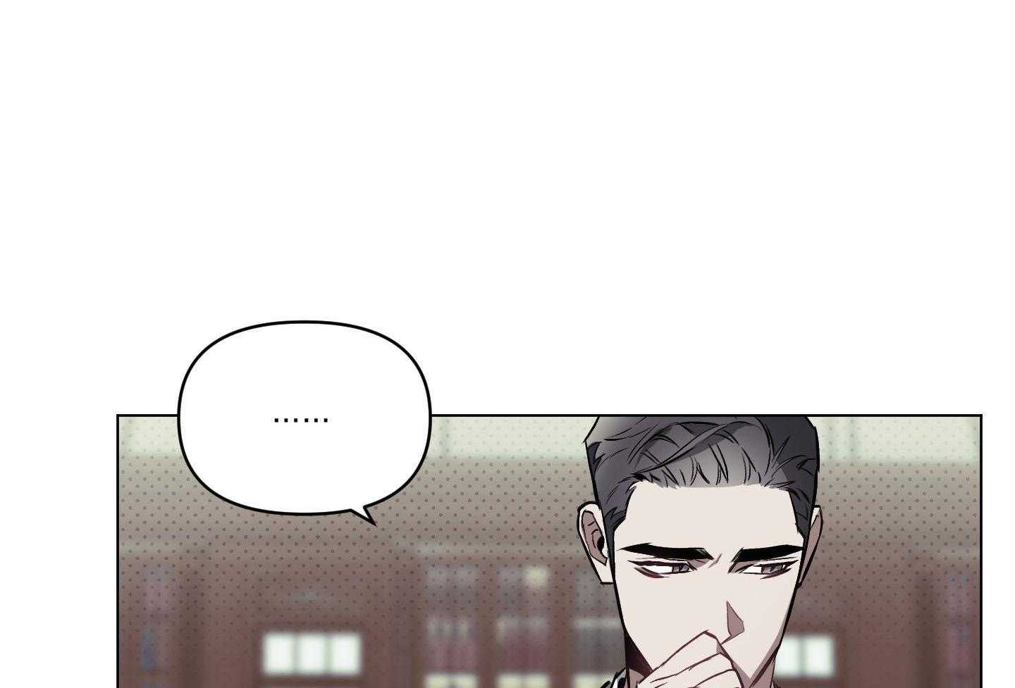 定义关系 第38话 第7页