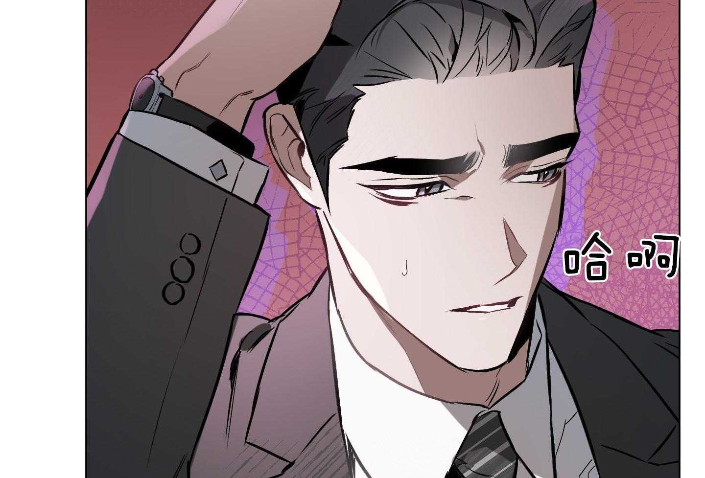 定义关系 第38话 第11页