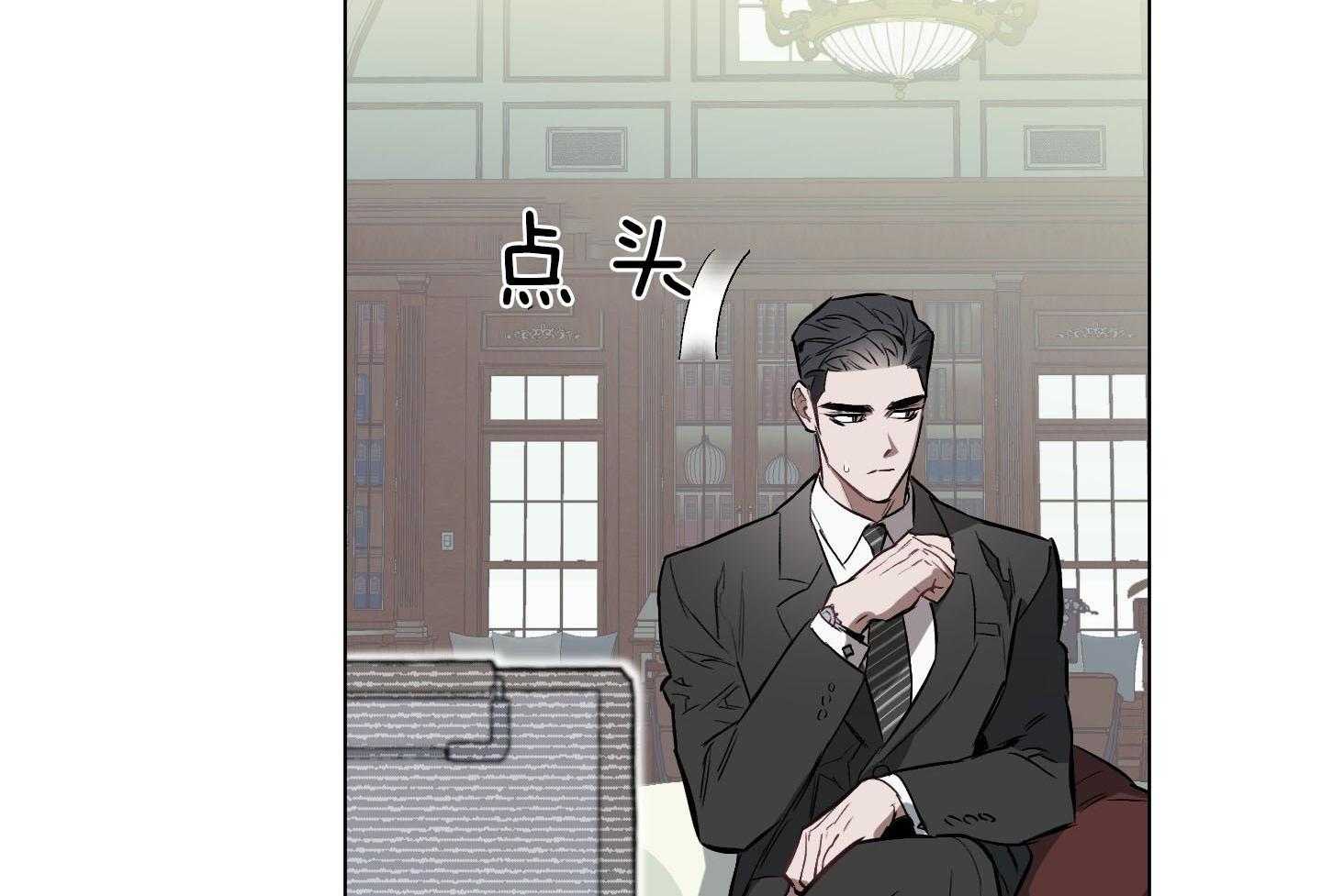 定义关系 第38话 第15页