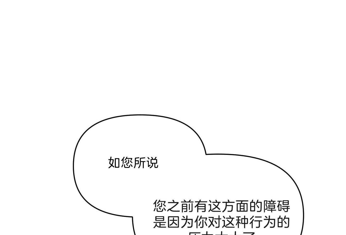 定义关系 第38话 第17页