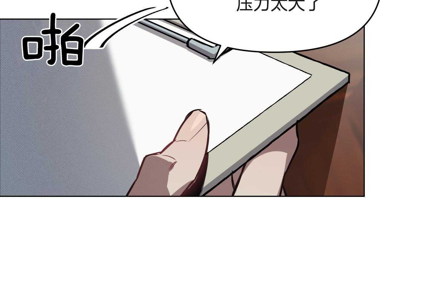 定义关系 第38话 第18页