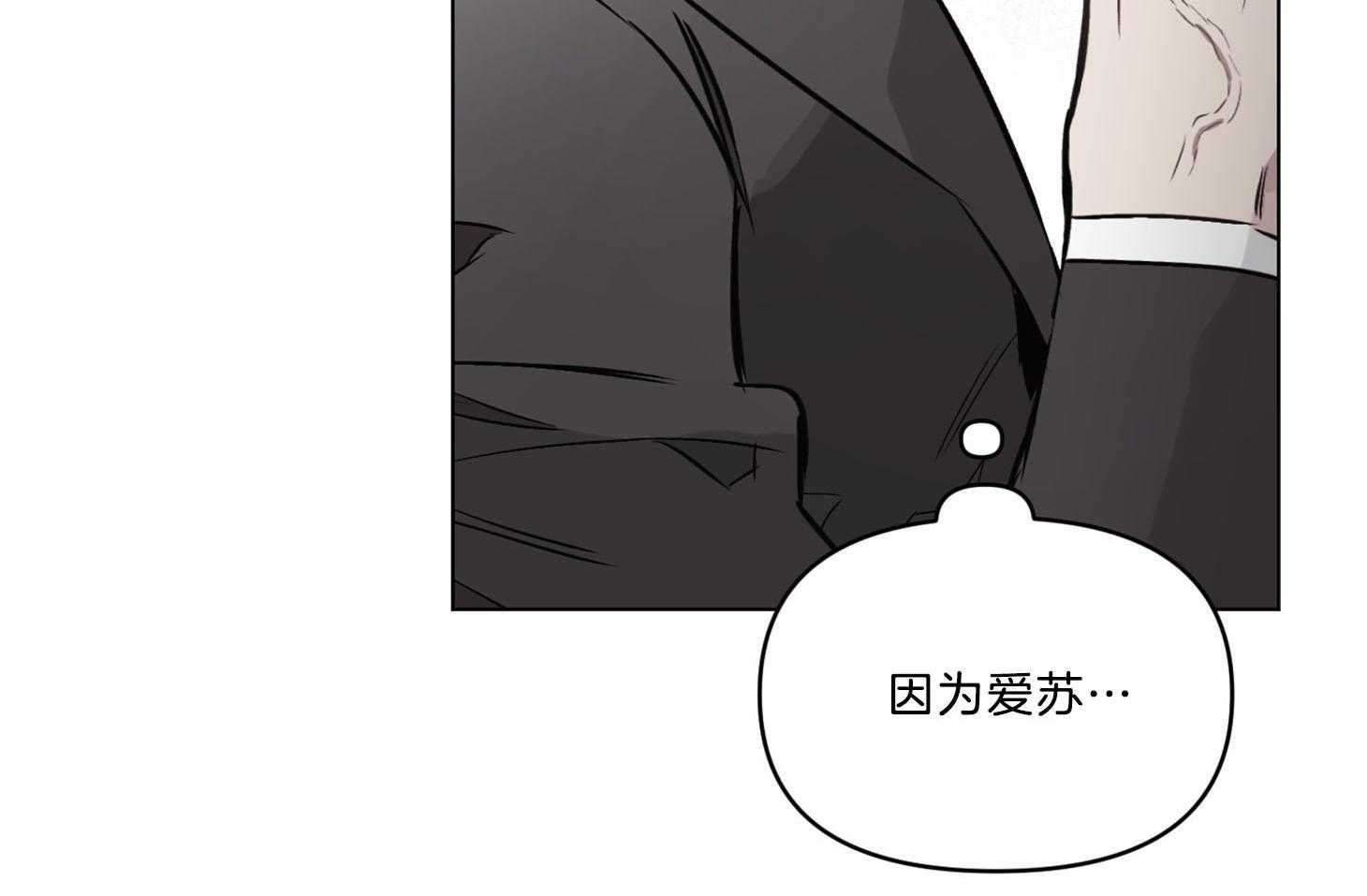 定义关系 第38话 第41页