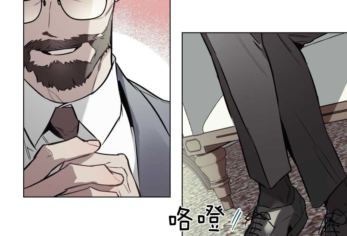 定义关系 第38话 第45页