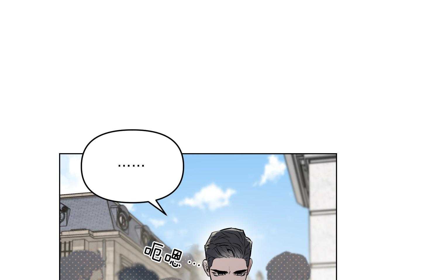 定义关系 第39话 第3页