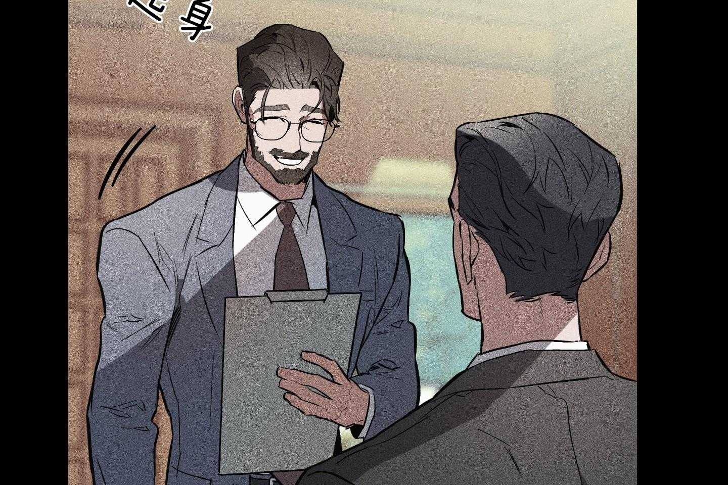 定义关系 第39话 第15页