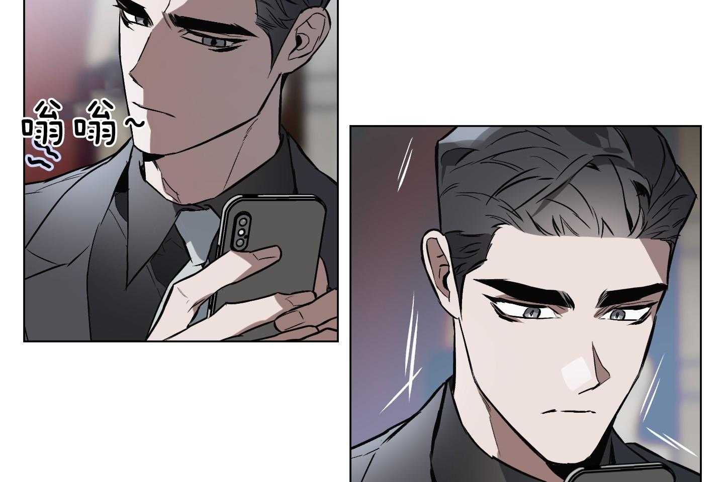 定义关系 第39话 第23页