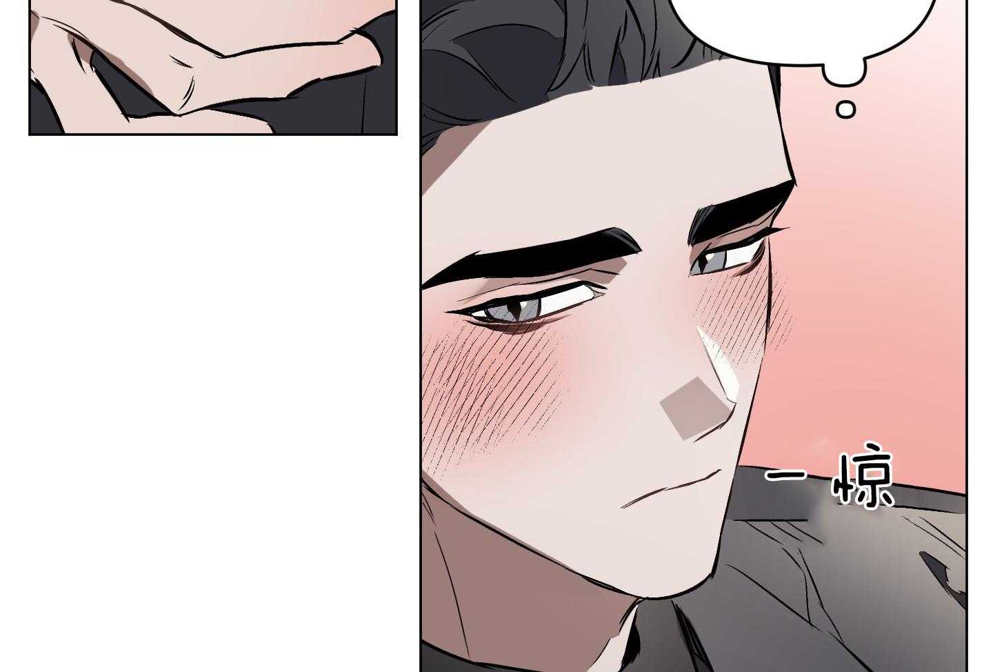 定义关系 第39话 第52页