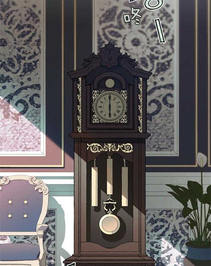 定义关系 第4话 第10页