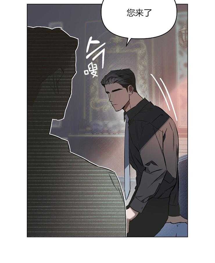 定义关系 第4话 第19页