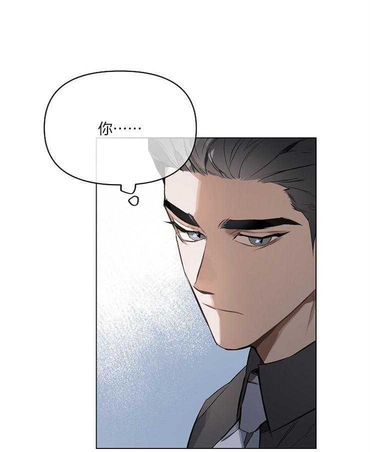 定义关系 第4话 第21页