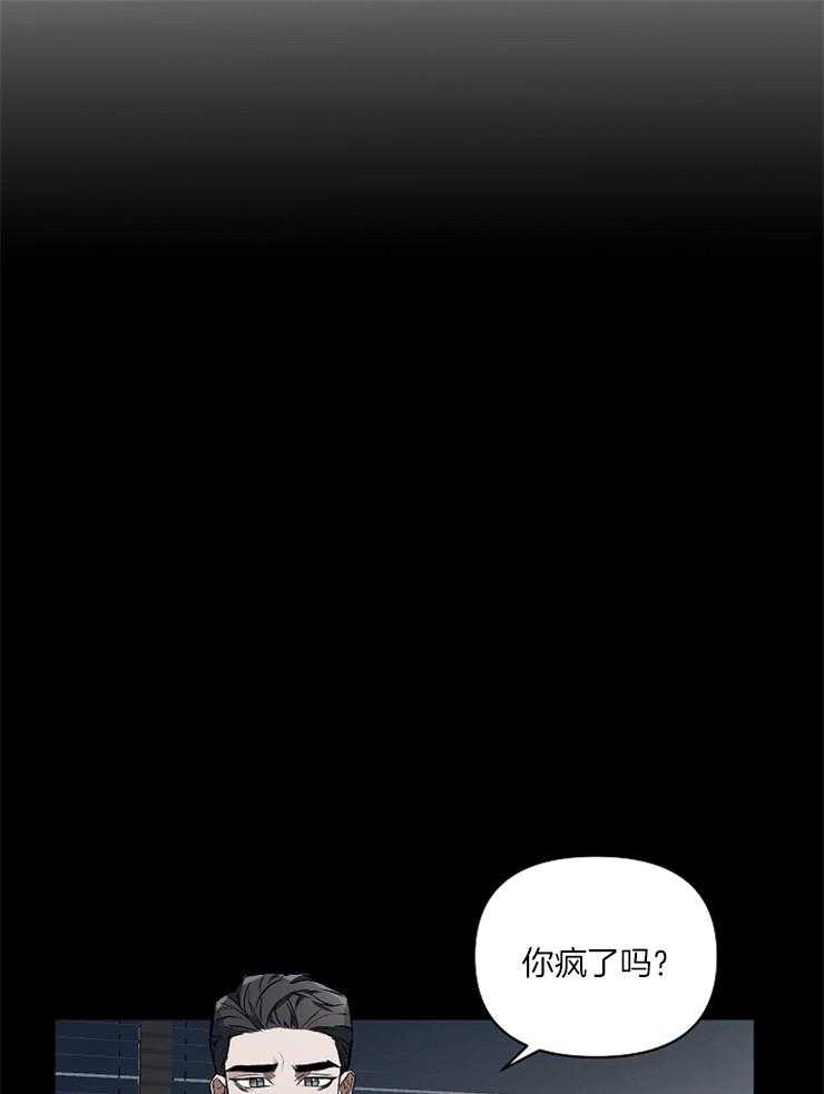 定义关系 第4话 第23页