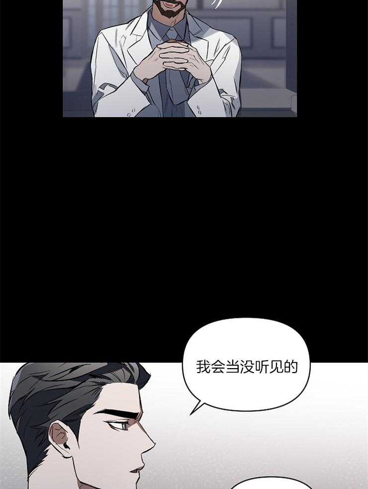 定义关系 第4话 第25页