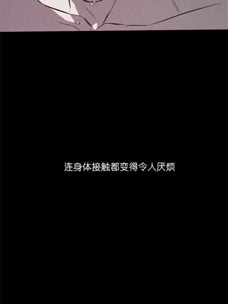 定义关系 第4话 第31页