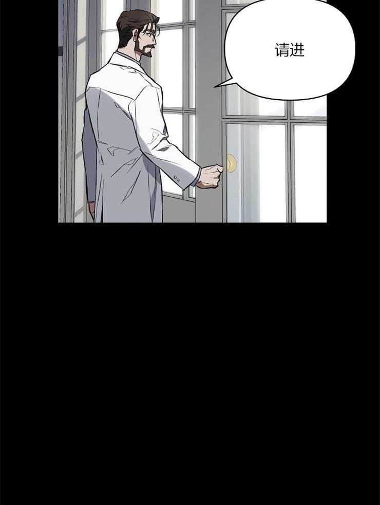 定义关系 第4话 第37页