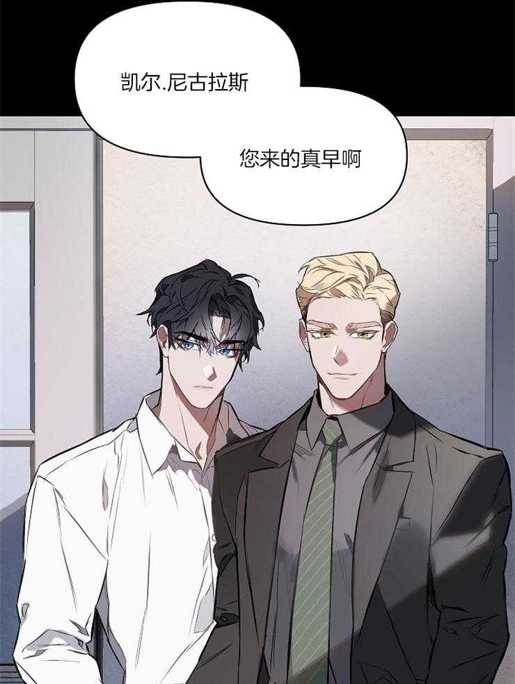 定义关系 第4话 第38页