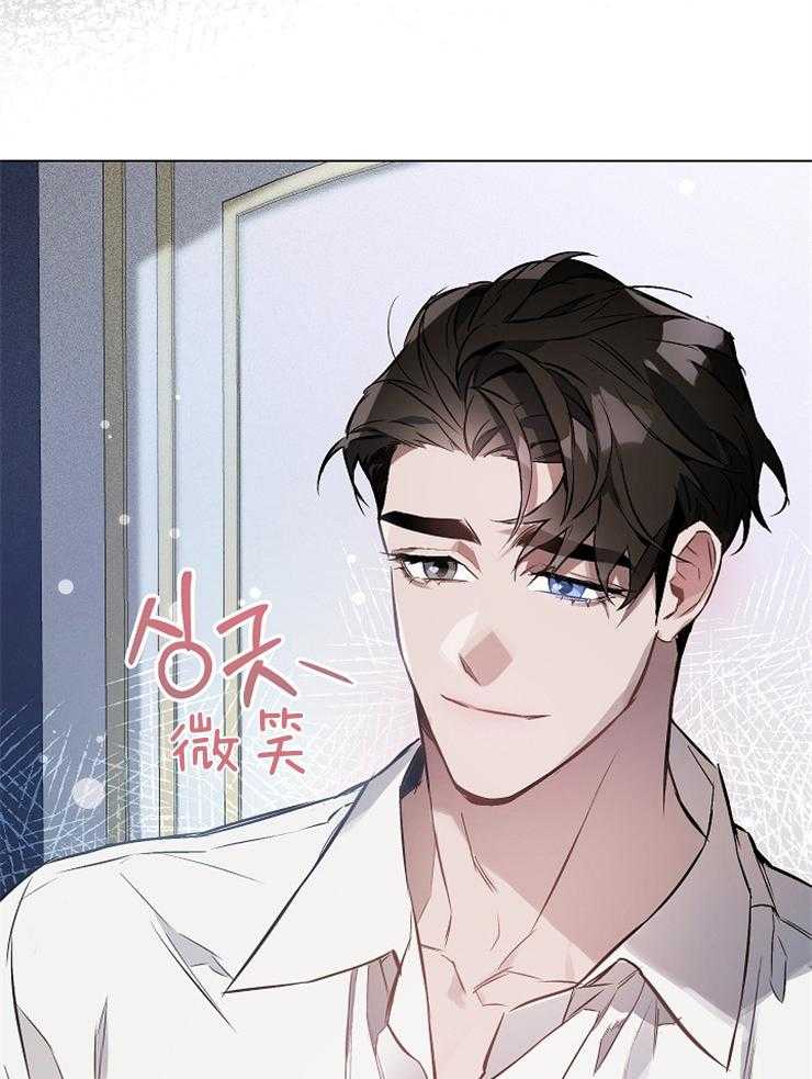 定义关系 第4话 第41页