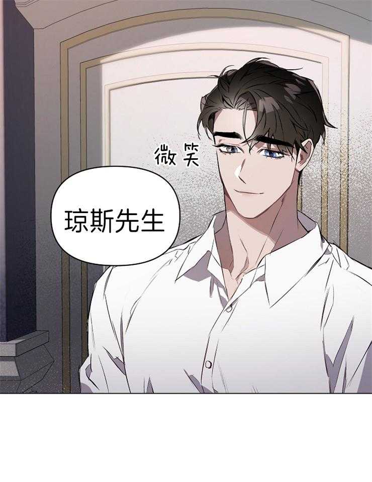 定义关系 第5话 第0页